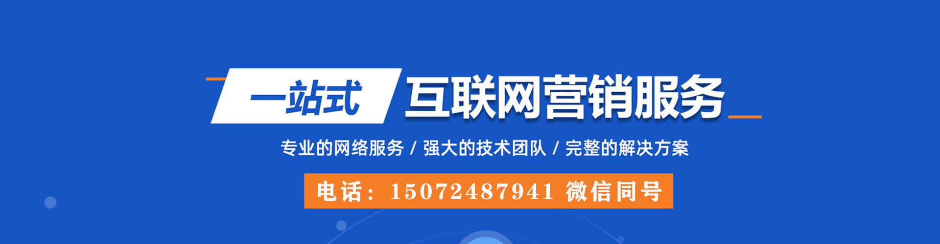 嵩县百度推广开户